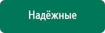 Вега плюс аппарат магнитотерапии отзывы