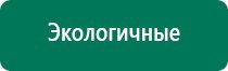 Вега плюс аппарат магнитотерапевтический