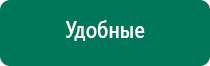 Аппарат физиотерапии чэнс 02 скэнар