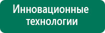 Скэнар терапия что это такое цена