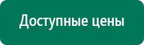 Дэльта комби ультразвуковой аппарат инструкция