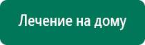 Дэльта комби ультразвуковой аппарат