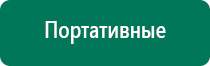 Дэльта комби ультразвуковой аппарат