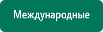 Дэльта комби ультразвуковой аппарат купить