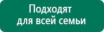 Скэнар терапия ревенко