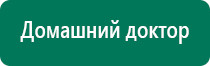 Дэнас пкм 6