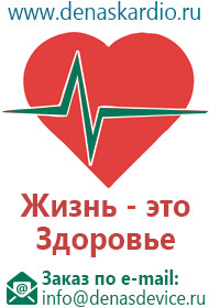 Дэнас пкм 6