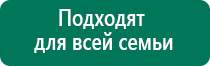 Дэнас остео предыдущего поколения купить