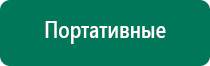 Дэнас остео предыдущего поколения купить