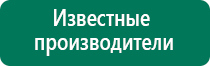 Дэнас т инструкция по применению