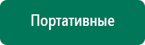 Дэнас кардио для коррекции артериального давления