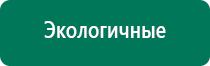 Диадэнс кардио аппарат для коррекции артериального давления