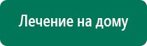 Аппарат кардио диадэнс