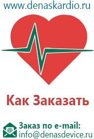 Аппарат кардио диадэнс