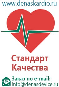 Аппарат кардио диадэнс