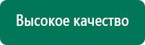 Выносные терапевтические электроды Дэнас и ДиаДэнс