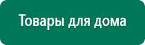 Диадэнс космо противопоказания