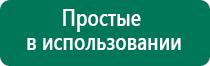 Аппарат скэнар официальный сайт