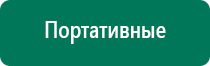 Скэнар 1 нт исполнение 01 с двойной биологической обратной связью