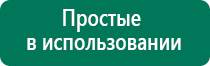 Аппарат дэнас пкм фаберлик цена