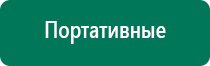 Дэнас пкм новинка 2016 года 24 автоматических программы