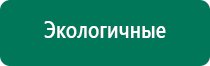 Дэнас пкм новинка 2016 года 24 автоматических программы