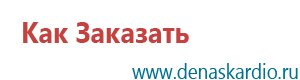 Дэнас пкм новинка 2016 года 24 автоматических программы