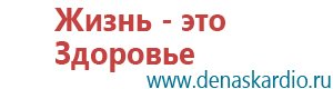 Дэнас пкм новинка 2016 года 24 автоматических программы