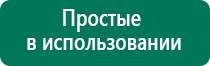 Скэнар терапия грудничкам