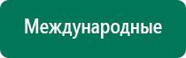 Диадэнс пкм противопоказания