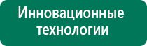 Меркурий аппарат нервно мышечной стимуляции анмс отзывы