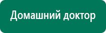 Меркурий аппарат нервно мышечной стимуляции анмс отзывы