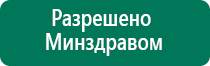 Аппарат магнитотерапии вега плюс