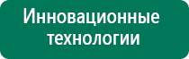 Аппарат магнитотерапии вега плюс