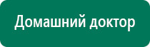 Аппарат магнитотерапии вега плюс инструкция