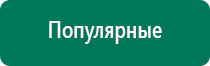 Аппарат магнитотерапии вега плюс инструкция