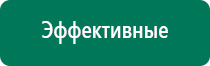 Аппарат магнитотерапии вега плюс инструкция