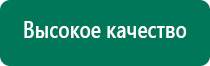 Аппарат меркурий электроды пояс