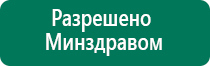 Скэнар терапия и скэнар экспертиза