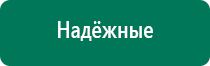 Вега плюс аппарат магнитотерапии