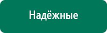 Дэнас одеяло лечебное многослойное