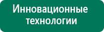 Скэнар терапия противопоказания