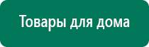 Скэнар терапия против близорукости