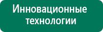 Лечебное одеяло скэнар