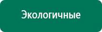 Где можно приобрести аппарат скэнар