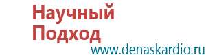 Где можно приобрести аппарат скэнар