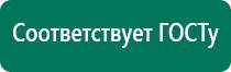 Скэнар терапия зона поджелудочной железы