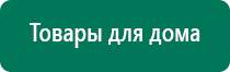 Скэнар терапия зона поджелудочной железы