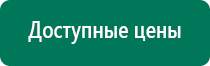 Скэнар терапия зона поджелудочной железы