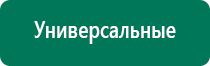 Скэнар терапия депрессия